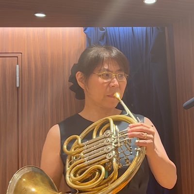 ホルン吹いてます📯 桐朋オーケストラアカデミーを経て洗足学園音楽大学大学院修了。 ヤマハミュージックジャパン、インストラクター兼アドヴァイザリースタッフ。 演奏依頼、レッスンの依頼お待ちしております。 大泉ホルン音楽教室主宰📯