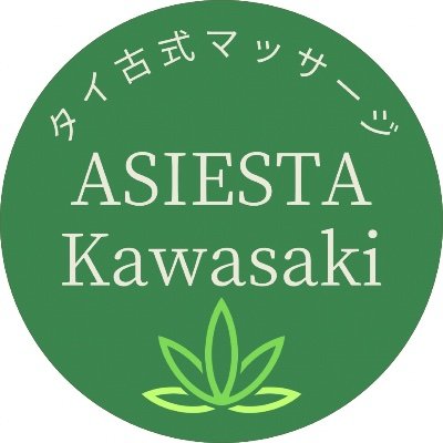 #世界一気持ちいいマッサージ タイ古式🇹🇭🐘 セラピストは全員《タイ政府認定CCA資格者》川崎駅西口(ラゾーナ側)より徒歩5分☆マッサージ大会入賞者在籍🏅