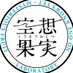 空想果実ラボ (@kusokajitsu_lab) Twitter profile photo 空想果実ラボ (@kusokajitsu_lab) Twitter profile photo