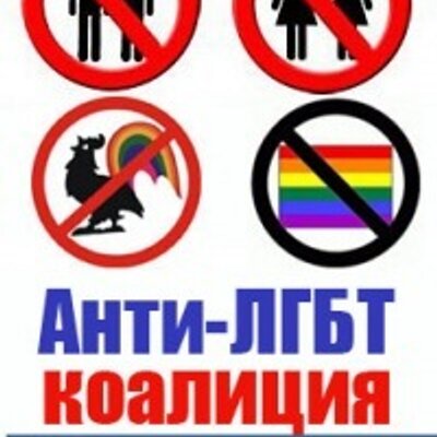 Символ антифашизма. Антифейк эмблема. Логотип анти. Анти -тайна. Анти над.