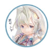 黒サンタ (@kurosatann) 's Twitter Profile