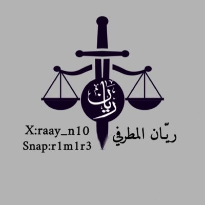 بكالوريوس حقوق - نائب الرئيس @XKlvf - للإستشارات القانونية والقضايا تواصل عبر الخاص -حساب شخصي.