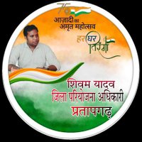 Namami Gange Pratapgarh(@dposhivam) 's Twitter Profile Photo