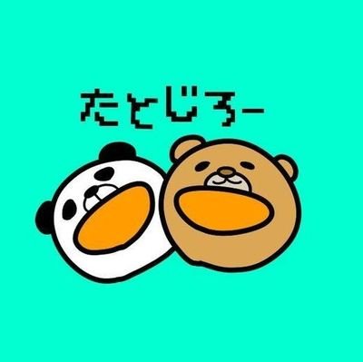 大阪生まれ鹿児島育ち
作る事が好きなおじさんです
インスタもよろしくお願いします🐻‍🐼
https://t.co/9cZSRNZj0y