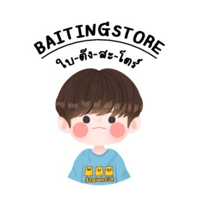 แอคเก่าเข้าไม่ได้ @baitingstore2 🎁รับทำโฟโต้การ์ด/โพลารอยด์ 1฿ 💖สั่งซื้อ|สอบถาม:ทักไลน์เลยค่ะ #ใบติ่งรีวิว