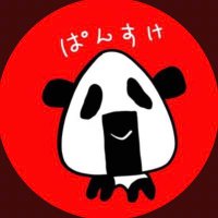 ぱん助（パンクシー）🐼📱🍎🎮 (@pandapandaroom) Twitter profile photo