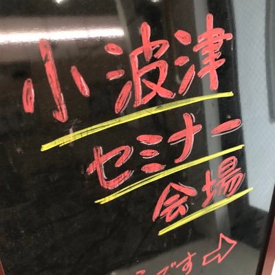 aomorichiryoin's profile picture. 青森で #小波津式 を使用して施術しています。 身体に不具合がある方はDMから連絡下さい。