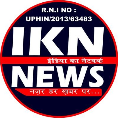 IKN NEWS सोशल मीडिया, वेब पोर्टल, और विभिन्न स्त्रोतों के माध्यम से सामाजिक जागरूकता और सत्यता और वास्तविकता के अनुरूप समाचार प्रकाशित करता है।