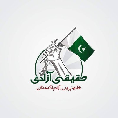 This is the Official Twitter Account of Pakistan Tehreek-e-Insaf (Sahiwal).
