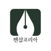 펜샵코리아 PENSHOP KOREA(@penshopkorea) 's Twitter Profile Photo
