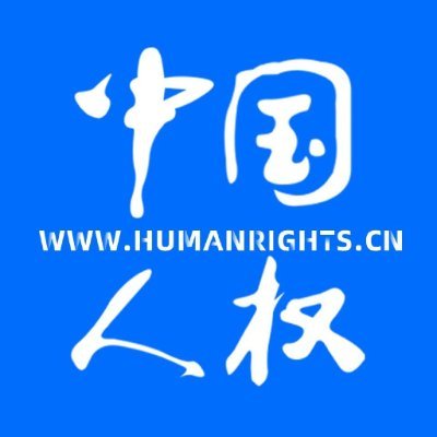 Official Twitter Account of China Human Rights Website