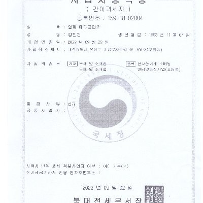 위대한 발명 신 개발 특허 출원 최첨단 과학인터넷 메타버스 황금알 nft 캐시카우 황금 열쇠 777man 캐릭터 이모티콘 btc coin 발행 민팅 에어 드랍 채r 비상장 ico 진행 프로젝트 고래 홀더 vc 기업 제휴 문자 4300 7964 구글검색 초대형 그레피티 작가 777맨