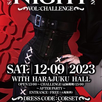Salon Corset Night 8/8 #コルセットの日さんのプロフィール画像