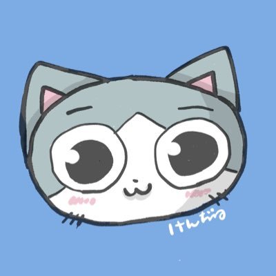 無言フォロー、リツ大歓迎です❕ 今は #デザイナー をしながら…はちねこくん を描いている「けんぢる」です。 よろしくお願い致します🐈🌟 猫の方や絵垢の方など色々気になった方、フォロバいたします（*´▽｀*） #作家 #イラストレーター はちねこくん以外のイラストはこちらで@kenjiru48 アップしてます😀✨