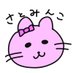 さとみんこ👰♀️🎀 (@satominko_17) Twitter profile photo さとみんこ👰♀️🎀 (@satominko_17) Twitter profile photo