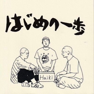 Haiki(Band)