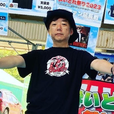 庄内コラボセンターショコラセンター長/庄内公民館長/南部地域担当主幹/とよなか地域創生塾塾長/南部ブラザーズ兄/ 生まれ育ったこの地域を盛り上げて行きたい‼︎ 皆さん是非お力を貸して下さい!街は人です!