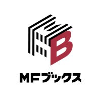MFブックス編集部 (@mfbooks_edit) 's Twitter Profile