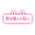 ์์๋ฉ์์ง๋์ค (@wymsgduce) Twitter profile photo ์์๋ฉ์์ง๋์ค (@wymsgduce) Twitter profile photo