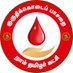 குருதிக்கொடைப் பாசறை - NTK Blood Donation Wing (@KKPNTK) Twitter profile photo