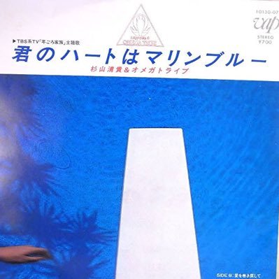 「2番終了後の間奏は神」。それをあなたに伝えたい…。70〜90年代邦楽 ご紹介bot(@70_90_hougaku )の姉妹アカウントで、多くの楽曲が持つ、「2番終了後、大サビ(もしくはCメロ)前の間奏」をご紹介するbotです。 一部の動画は限定公開。ご覧になりたい方は @70_90_Premium にフォロー申請を!