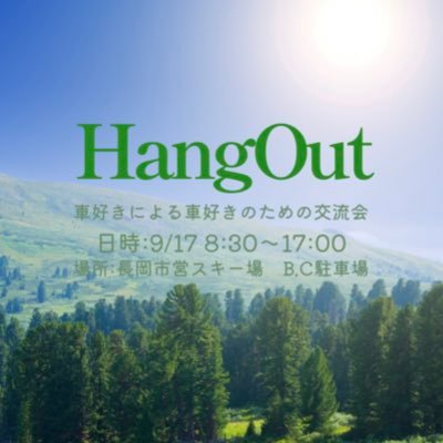 カスタムカーイベントHangOut公式アカウント 管理人＆中の人☞@Hang_out_GOLF7R 第1回 HangOut 無事終了！ありがとうございました🙇‍♂️