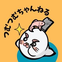 つむつむちゃんねる(@tumutumuCHN) 's Twitter Profile Photo