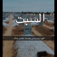 اللهم ارحم جدتي… (@a_abd69) 's Twitter Profile