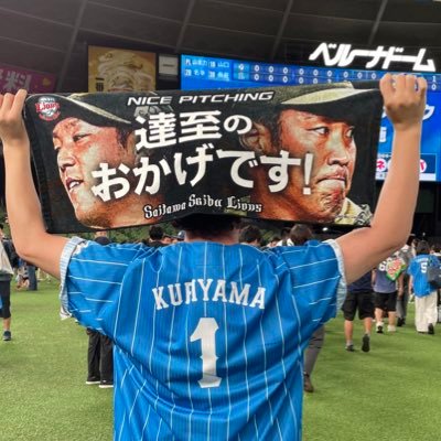 野球熱再燃の88年世代です！たまに草野球やってます⚾️ 今年の目標は、月に一回ベルーナドームに青炎を届けに行くことです！プロ野球好き/#秋山翔吾/#若林楽人/#栗山巧/#増田達至/埼玉西武ライオンズファン/ゴルフも好き/nurse