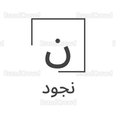 حاصلة على رخصة فال رقم 1100222869 التواصل 0539703855 |