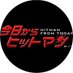 金曜ナイトドラマ「今日からヒットマン」【公式】 (@hitman_tvasahi) Twitter profile photo 金曜ナイトドラマ「今日からヒットマン」【公式】 (@hitman_tvasahi) Twitter profile photo