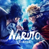舞台「NARUTO-ナルト-」公式 (@naruto_stage) 's Twitter Profile Photo 舞台「NARUTO-ナルト-」公式 (@naruto_stage) 's Twitter Profile Photo