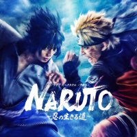 舞台「NARUTO-ナルト-」公式(@naruto_stage) 's Twitter Profile Photo