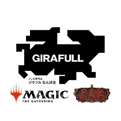 GIRAFULLなんば店の3階フロア
MTG,Flesh&Blood専門アカウントです！
総合アカウント→ @GIRAFULL_Namba
営業時間：月〜金15時〜23時　土、祝10時〜23時　日10時〜19時
※定休日：火曜日　※