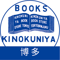 ゆめタウン博多2階の本屋、紀伊國屋書店ゆめタウン博多店の公式アカウントです。
ゆめタウン博多店の在庫はこちらから⇒https://t.co/eBuHaeY8Dw