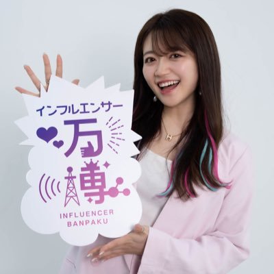 karenshacho_jp's profile picture. ［株式会社ロトス代表取締役CEO］川口加恋です。 PRの展示会「インフルエンサー万博」主催運営。 子役、アイドル→短大卒→新卒で外資系アパレル就職→22歳で起業| ブランディングプロデュース/マーケティングをはじめSNS運用/キャスティングなど。