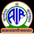 Official Account of Regional News Unit, Akashvani News, Gorakhpur

YouTube: https://t.co/EigDhL9Xv4