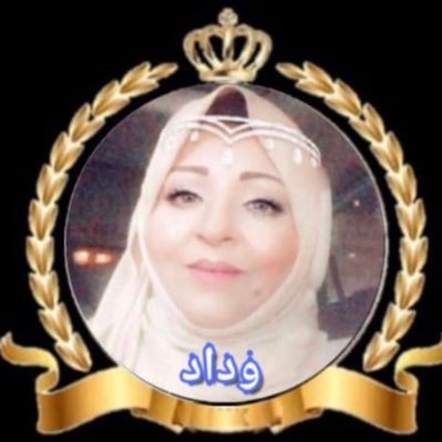 وداد منارة الحياة