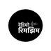 Radio Rimjhim (@radiorimjhimcr) Twitter profile photo Radio Rimjhim (@radiorimjhimcr) Twitter profile photo