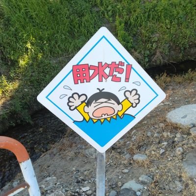山の家アンチ
ロック好き