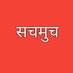 Brijesh Kumar (@brijeshsanatani) Twitter profile photo Brijesh Kumar (@brijeshsanatani) Twitter profile photo