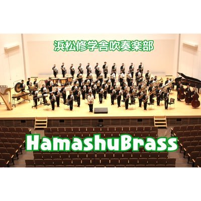 浜松修学舎高校吹奏楽部です🎵周りから愛されるバンドを目指して日々練習に励んでいます🌸練習の様子や演奏会の情報をツイートしていきたいと思います✨ #shugakusha #浜松修学舎 #吹奏楽