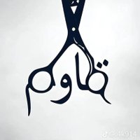 العراقي (@blackcloud095) 's Twitter Profile