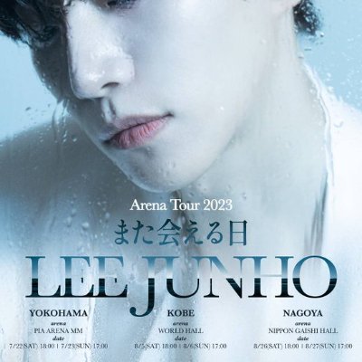 生放送 ‼️ LEE JUNHO Arena Tour 2023 “また会える日” 生放送
#LEEJUNHO
#ジュノ #JUNHO
#LEEJUNHO_ArenaTour2023
#LEEJUNHO_また会える日