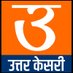 Uttar Kesari (@ukesari97079) Twitter profile photo Uttar Kesari (@ukesari97079) Twitter profile photo