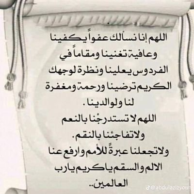 واجعلني ذو حظٍ عظيم ياالله .🌺