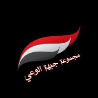 جبهة الوعي(@jbhtalwy) 's Twitter Profile Photo