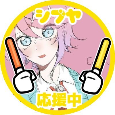 폐さんのプロフィール画像