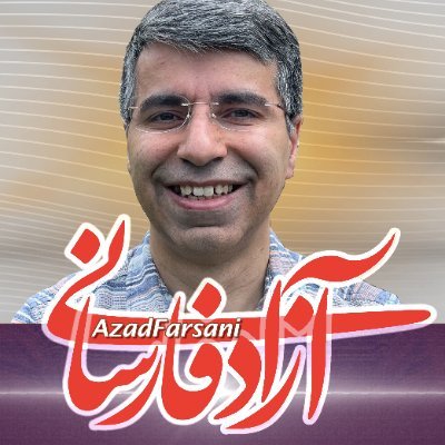 Iranian-American political & human rights activist. Freedom seeker, ex-Muslim atheist ✌️🌺🙏❤️ YouTube: Azad Farsani #ما_براندازان #ما_مرتدان #روشنگران_قادسیه