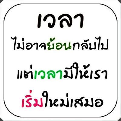 tummepe4's profile picture. มิตรภาพที่ ดี  ไม่จำเป็นต้องมี มาก
#ลับๆคุยกัน